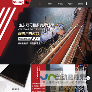 钢丝绳/尼龙/聚酯输送带