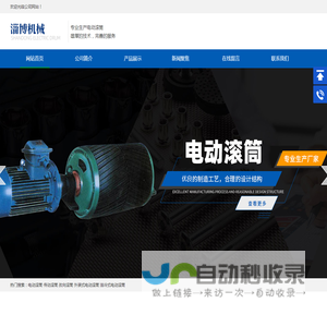 电动滚筒,电动滚筒厂家