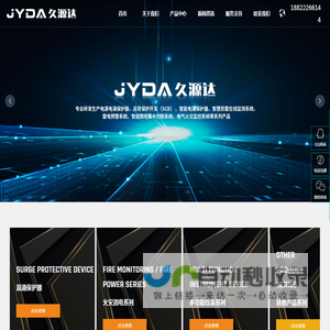 天津久源达科技有限公司