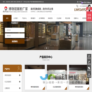展示柜,文物展柜,博物馆展柜,恒温恒湿展柜