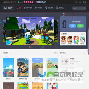 品玩游戏厅益智