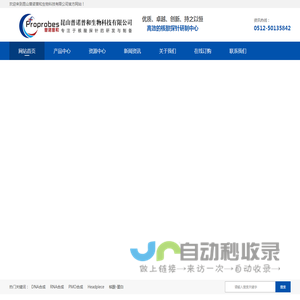 DNA合成
