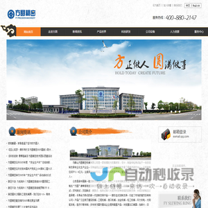 方圆精密
