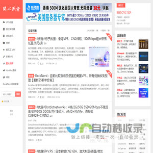 开心VPS测评
