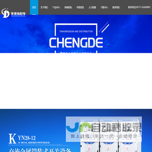 浙江乘德输配电设备有限公司