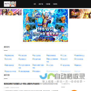 cba手游