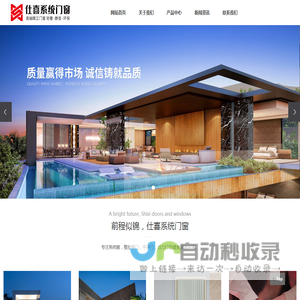 仕喜门窗