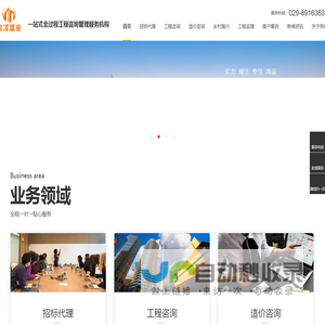陕西金泽盛业项目管理有限公司