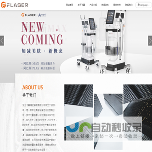 美容仪器