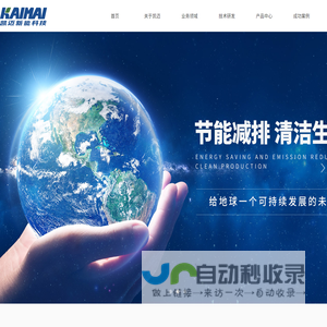 【官网】⻓沙凯迈新能科技有限公司丨流体系统综合解决方案服务商