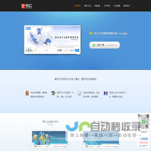 电子行业销售管理系统