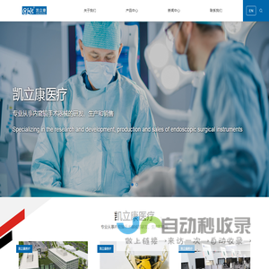 杭州凯立康医疗器械有限公司