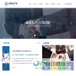 北京兰亭信通知识产权代理有限公司