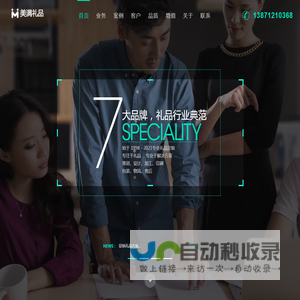 联系我们