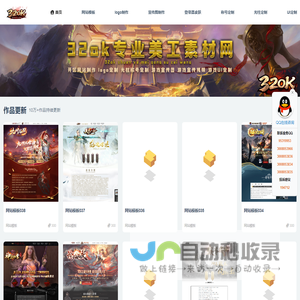 32ok传奇网站模板