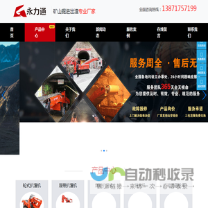 扒渣机,扒渣机价格,矿用运输车,撬毛台车
