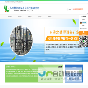 纯水系统工程