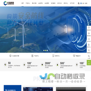 长扬科技