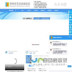 郑州民生耳鼻喉医院