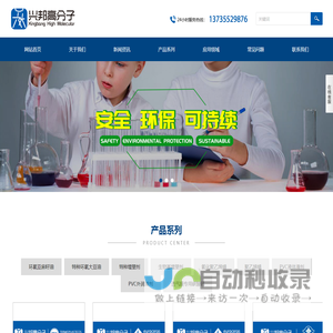 浙江兴邦高分子材料有限公司