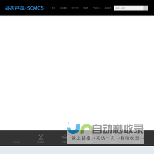 厦门盛视科迅电子技术有限公司