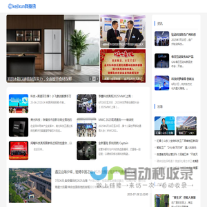 科技讯