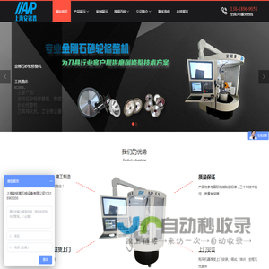 砂轮修整机