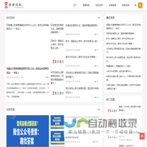 玲珑福学习网
