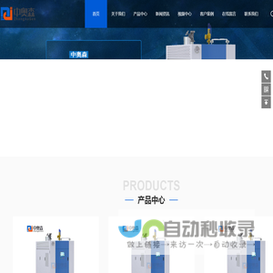 高效蒸汽发生器