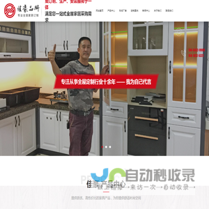 东莞橱柜厂,东莞衣柜厂家,高端全屋定制,全屋定制厂家