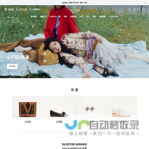 Valentino华伦天奴线上精品店