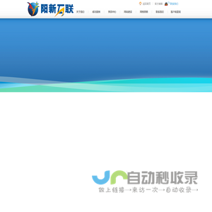 阳新互联