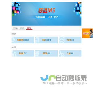 联道M5 