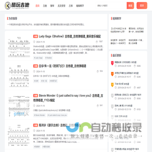 酷玩吉他