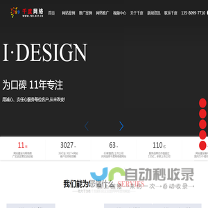 东莞网站建设