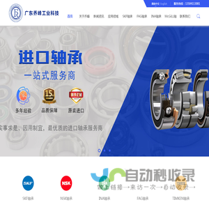 广东乔峰工业科技有限公司