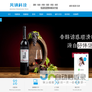 风镇科技