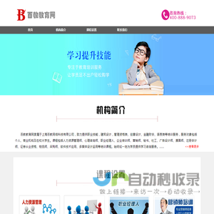 百教教育网