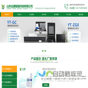 叶绿素仪