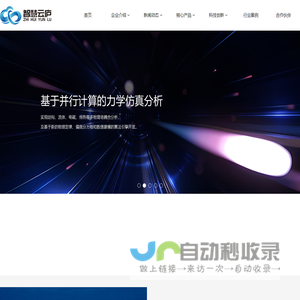 智慧云庐（北京）科技有限公司