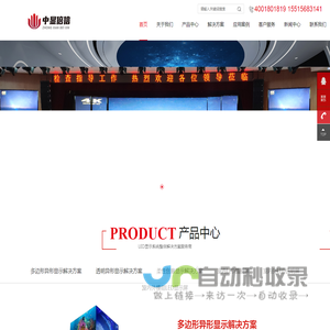LED显示屏源头厂家
