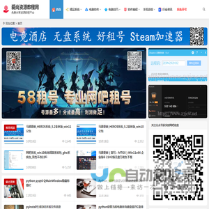 爱尚教程资源网