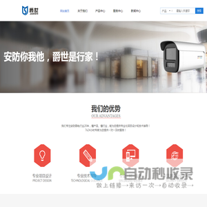 北京巨安信科技有限公司