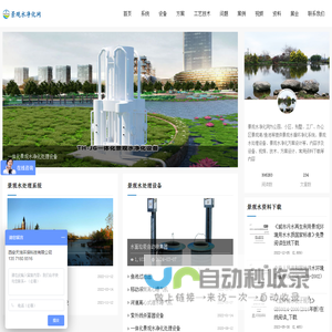 鱼池水处理
