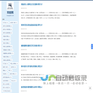 常能网