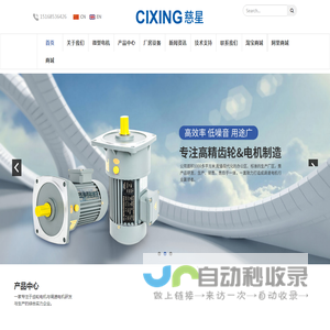 宁波慈星传动设备有限公司