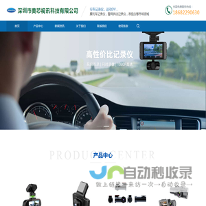 户外运动摄像机