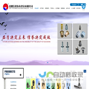 嘉鼎信诺技术北京有限公司