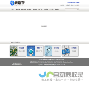 深圳市卓渝科技有限公司