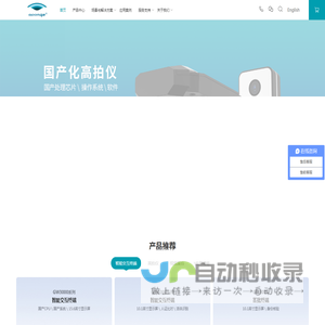 高拍仪新品类创立者,文件拍摄